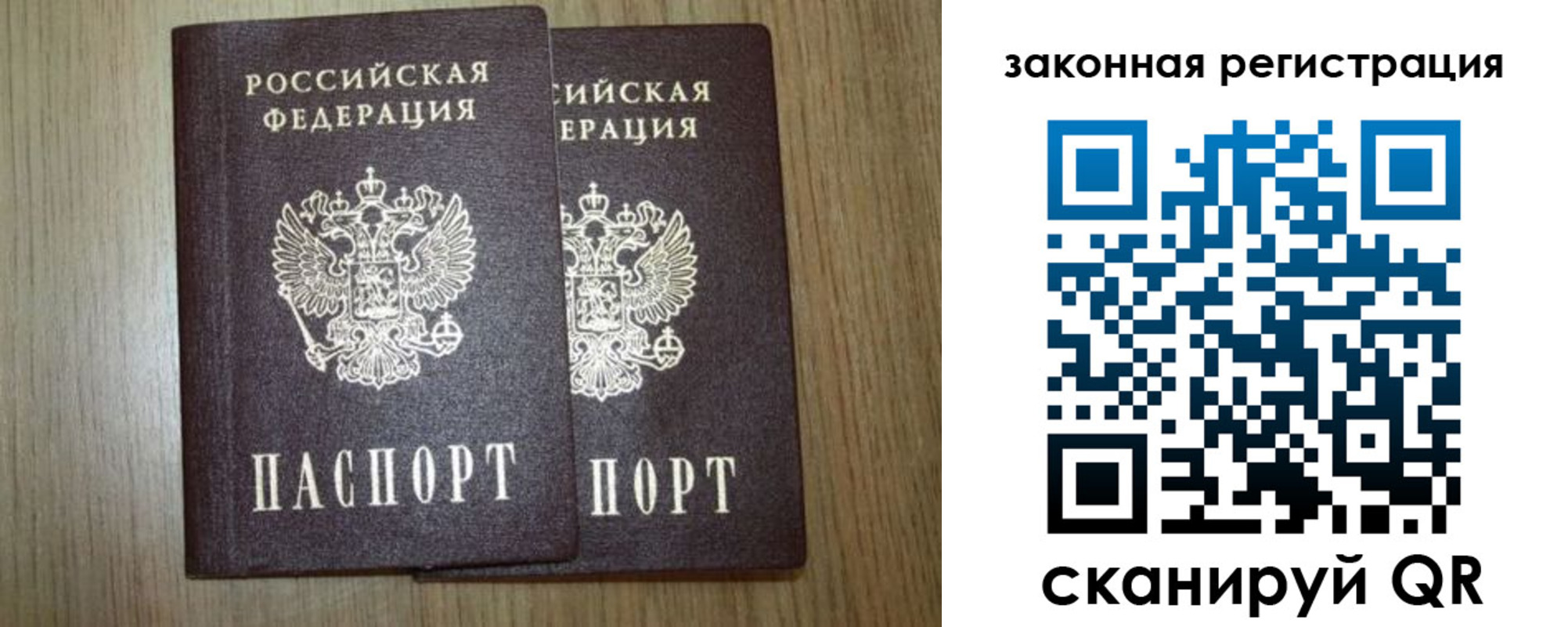 прописка для военкомата в Ельце