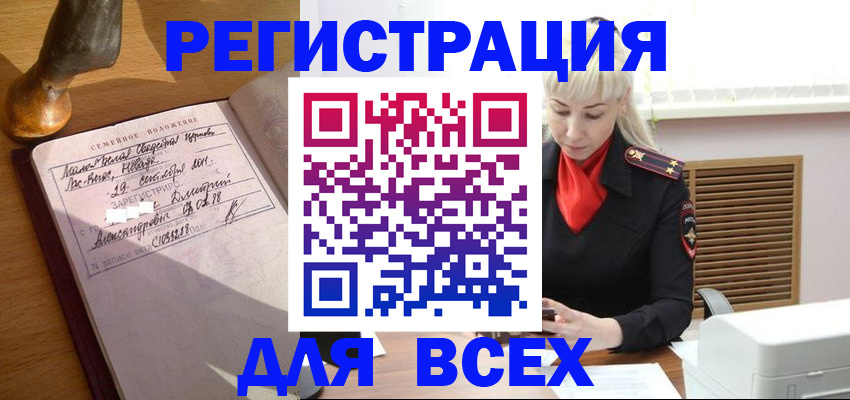 временная регистрация законно в Ельце
