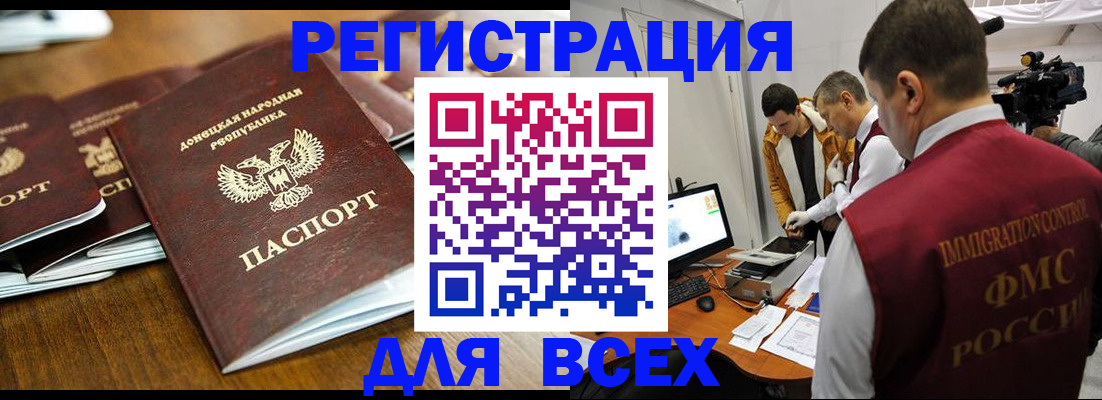 прописка от собственника в Ельце